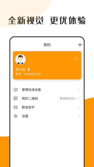 萝卜密聊最新版  v1.0图1