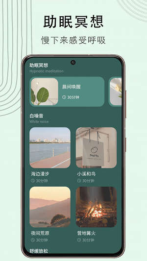 冥想猴app  v1.0.0图1