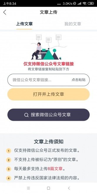 布谷速赚app  v3.38图1