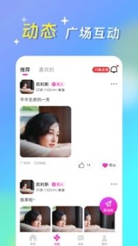 蜜心社交2023