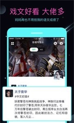 名人朋友圈3.0下载