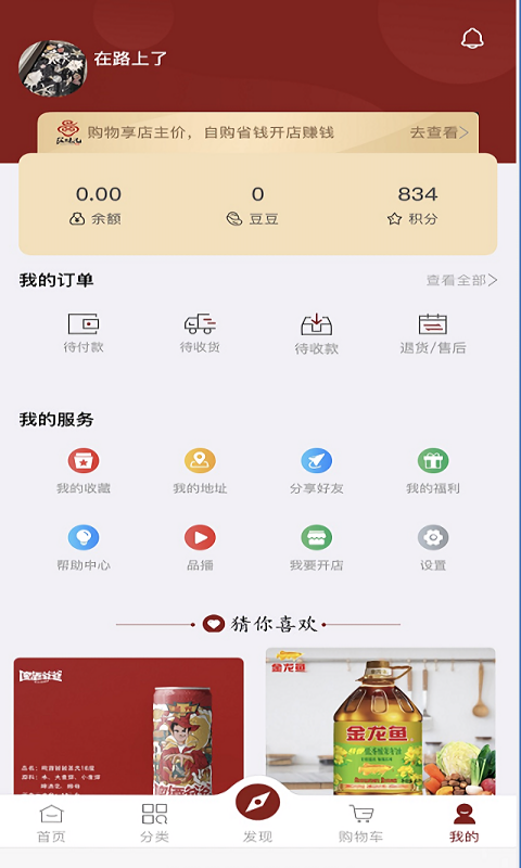玩味儿2024