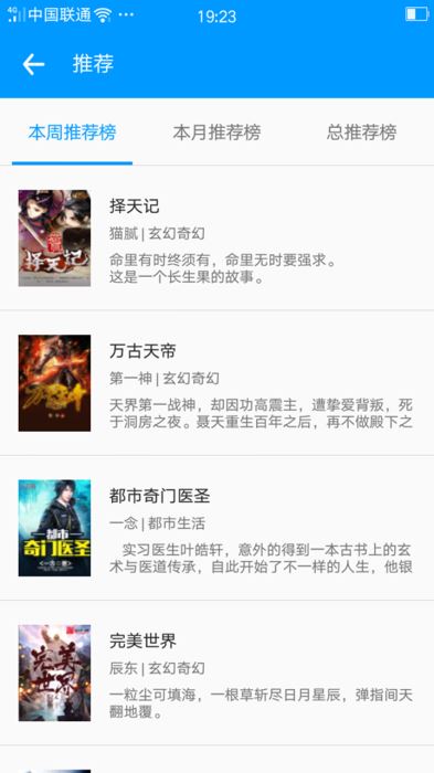 零点看书2024  v1.6.4图3