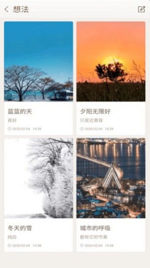 勿忘备忘录  v1.0.0图3