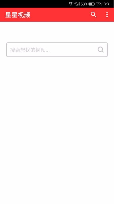 星星视频app  v0.1.3图3