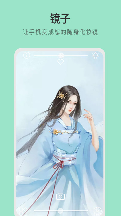 易趣镜子下载
