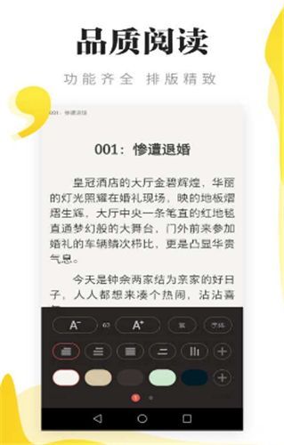 连阅免费阅读小说2024