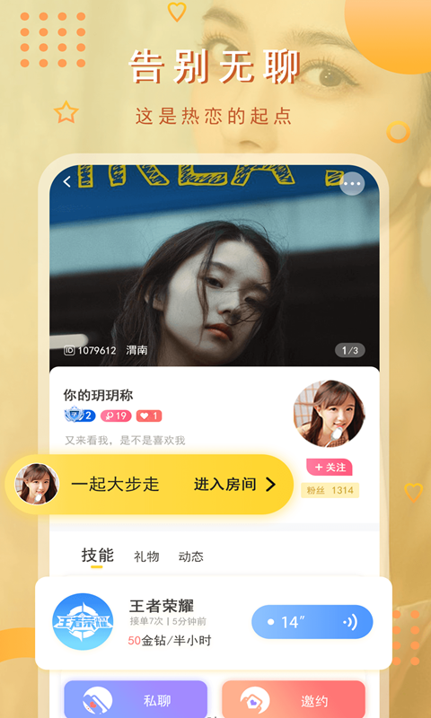 猫咪交友app