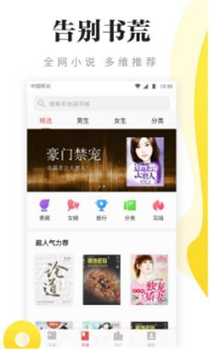 连阅免费阅读小说2024  v5.0.0图1