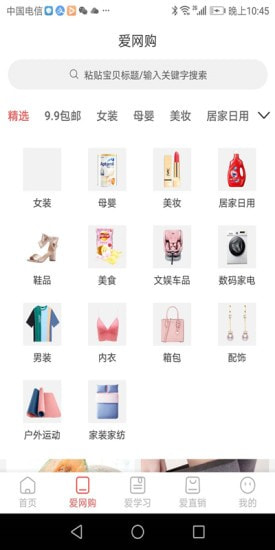 爱美康最新版