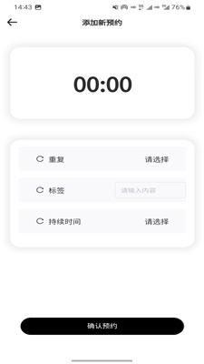 循道充电桩免费版