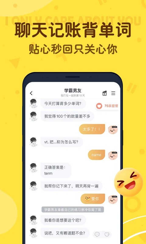 叨叨记账点击爱心触发剧情  v4.2.0.1图2