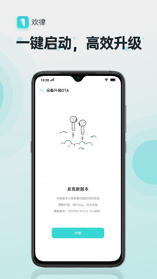 欢律耳机  v1.1.215图1