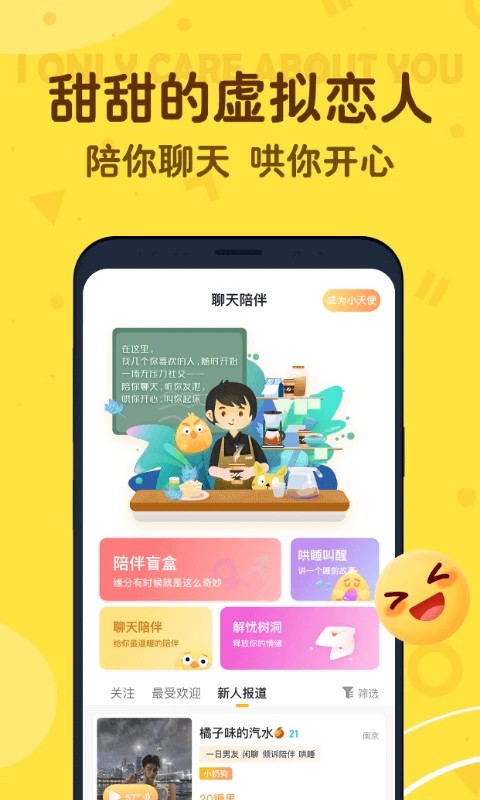 叨叨记账点击爱心触发剧情
