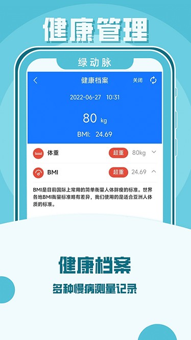 绿动脉医疗服务  v4.13.0.30.20230818图1