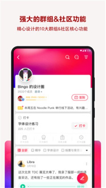 圈子免费版