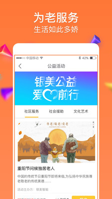 银美  v1.1图3