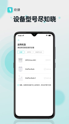 欢律耳机  v1.1.215图3