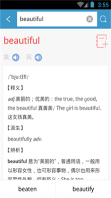 学生英语词典下载