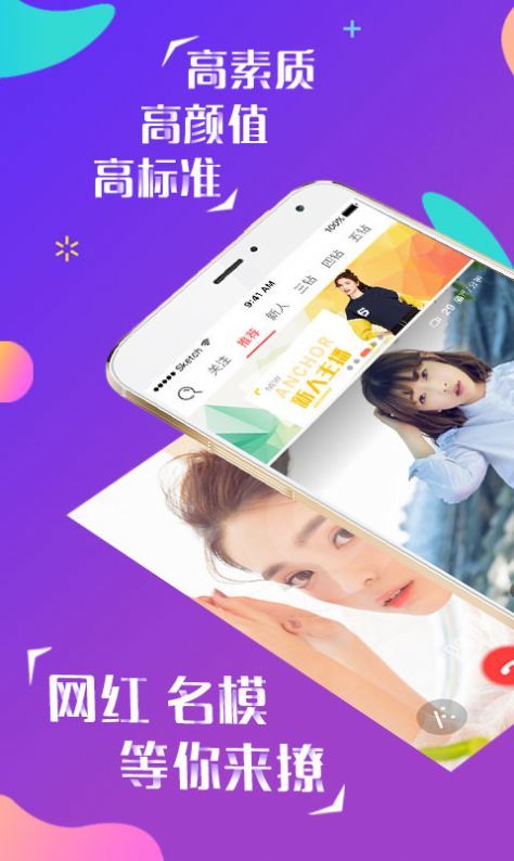 猫聊交友安卓版  v1.0图2