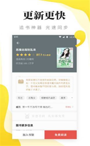 连阅免费阅读小说2024  v5.0.0图2