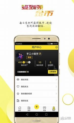 酷猴视频手机版  v1.4.4图1