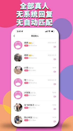 咪聊社交最新版
