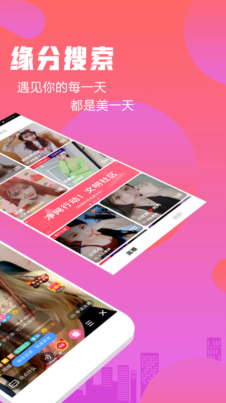 陌友趣聊交友手机版  v1.0.4图2