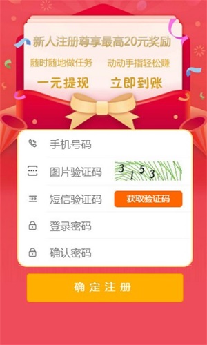 聚米赚悬赏平台安卓版