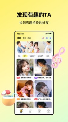 芒果语音2024  v1.0图2