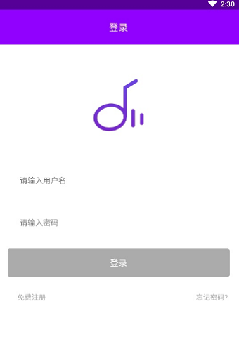 魔音音乐app下载安装免费  v1.3图3