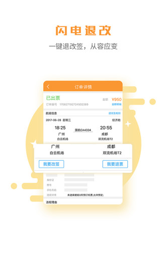 润出行  v6.1.4.9图2