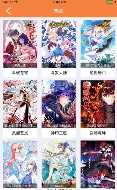 斗破苍穹漫画免费阅读下拉式六漫画星球  v3.38图1