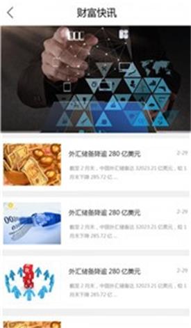优亿金融手机版