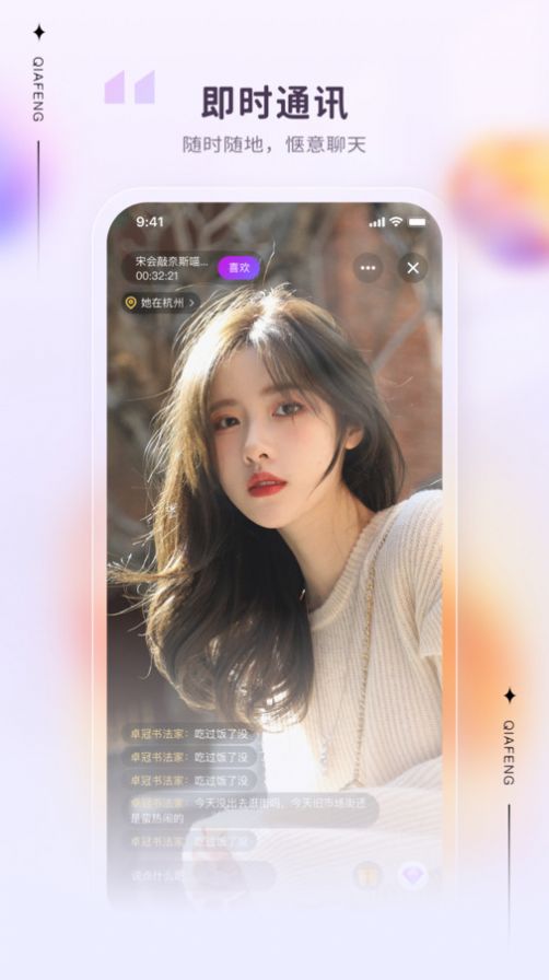 洽逢软件  v1.0.0图1