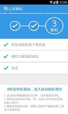电视盒子刷机助手
