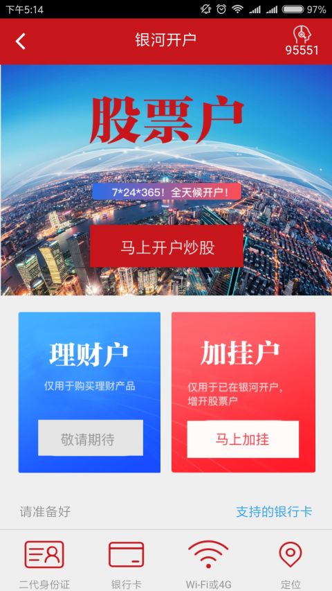 银河掌厅下载  v2.0.9图1