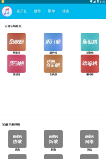 魔音音乐app下载安装免费