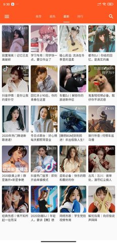 柚子音乐app下载免费版