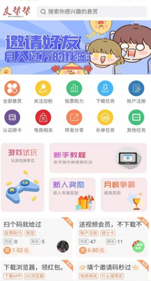 友帮帮悬赏免费版  v3.42.03图3