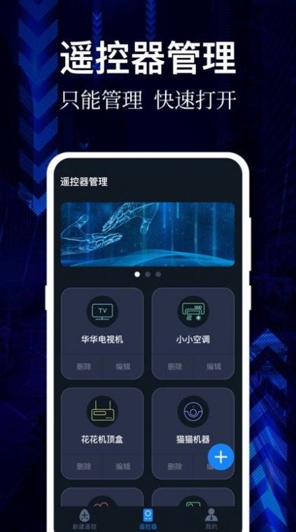 云听音乐app免费下载