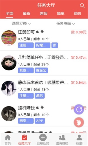 聚米赚悬赏平台安卓版  v3.42.02图2