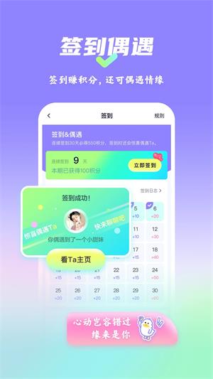 漫校缘app  v1.0.0图3
