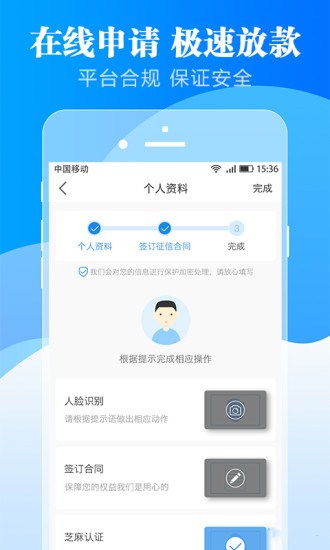 乐乐信app  v2.1.0图3