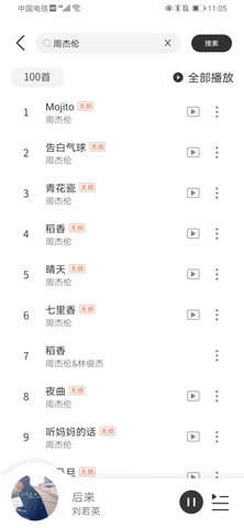 魔音MORIN最新版安卓版下载
