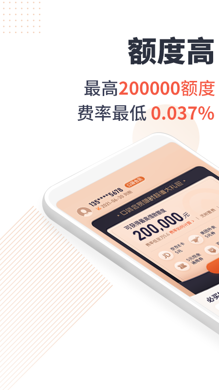 口袋花借款最新版  v1.0.5图3