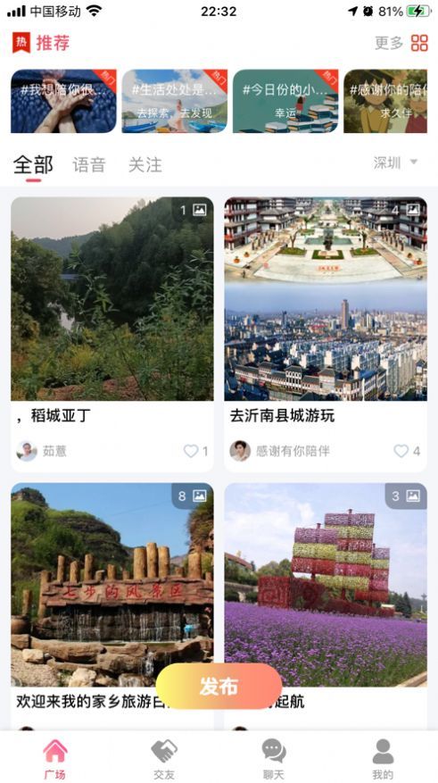 蜜蜜社区最新版