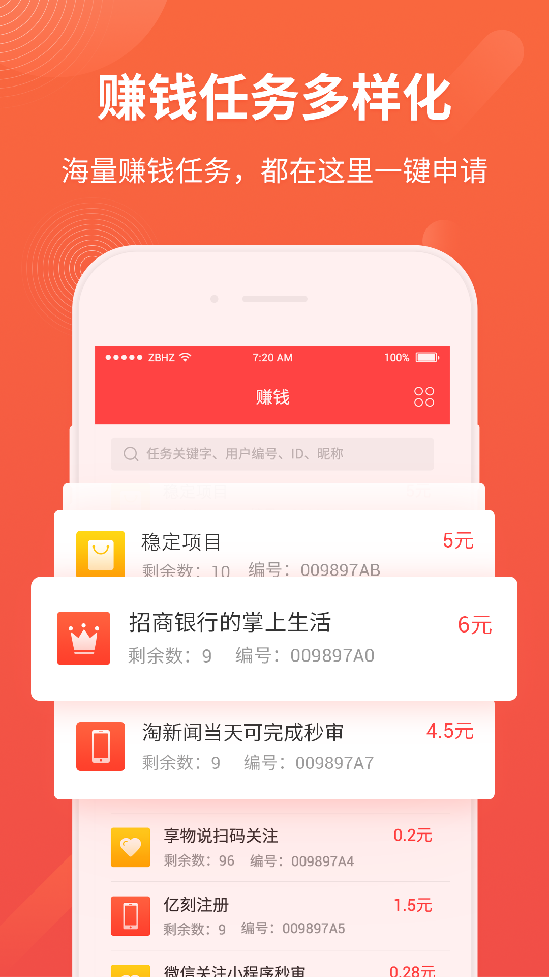 看视频赚钱app