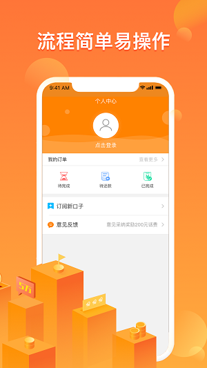 融易借款  v3.5.3图4