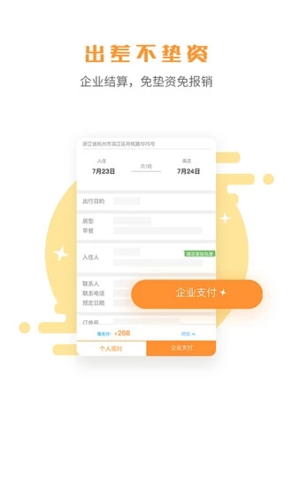 润出行  v6.1.4.9图4